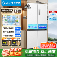 [官方正品]美的M60系列515升双系统纯平全嵌十字净味除菌一级底部散热冰箱MR-541WUSPZE白色以旧换新