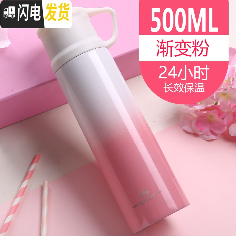 三维工匠500真空便携保温杯女商务男学生创意潮流个性开水杯泡茶杯子 上白下粉