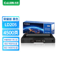 才进荣耀版适用联想LD205硒鼓黑色CS2010DW粉盒CF2090DWA彩色激光印一体机易加粉晒鼓墨粉盒碳粉墨粉带芯