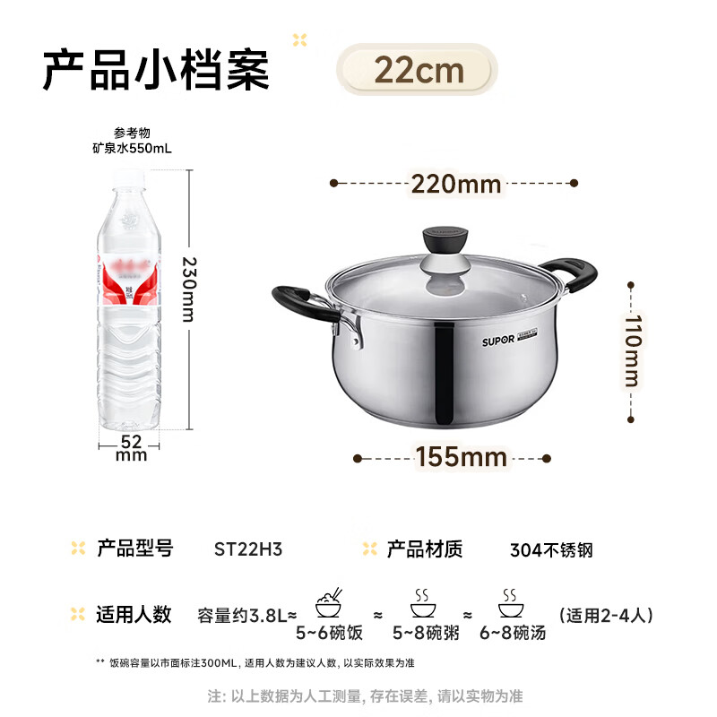 苏泊尔(SUPOR)汤锅加厚304不锈钢炖锅双耳防烫煮粥煮面锅燃气电磁炉通用ST22H3 22cm