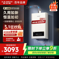 AO史密斯新品小体积16升精钢燃气热水器 JSQ31-EC3 负压燃烧更安全 精控恒温 家用持久恒温大水量