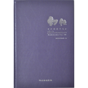 正版新书]幻化俊懿翡翠艺术馆9787501035793