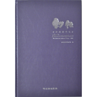 正版新书]幻化俊懿翡翠艺术馆9787501035793