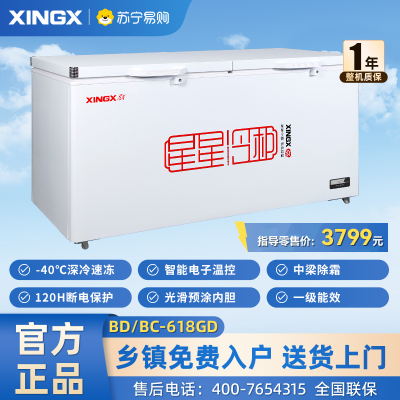 星星(XINGX)商用冰柜618升大容量卧式单温冷藏冷冻转换柜超市便利店保鲜雪糕柜BD/BC-618GD
