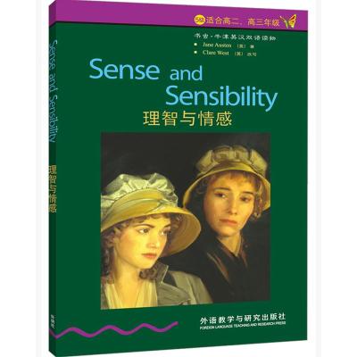 正版新书]理智与情感(书虫-第5级)(新)奥斯汀9787560070155