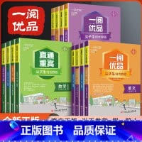 [ 直通重高]科学浙教版 九年级/初中三年级 [正版]旗舰一阅优品直通重高尖子生培优教程七八九年级上册下册语文数学英语科