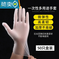 敬平[佳埼推荐]手套TPE家用加厚餐饮PVC厨房防水油洗碗 精美盒装50只[食品级加厚+服帖]pvc手套 L