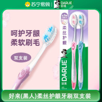 黑人柔丝护龈牙刷(2支装)