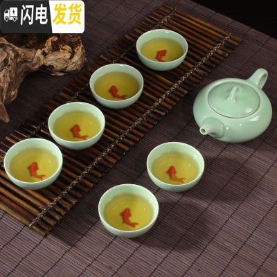 三维工匠龙泉青瓷日式功夫茶具套装便捷鲤鱼茶杯茶壶盖碗家用简约办公特惠 7头青瓷鲤鱼茶杯茶具