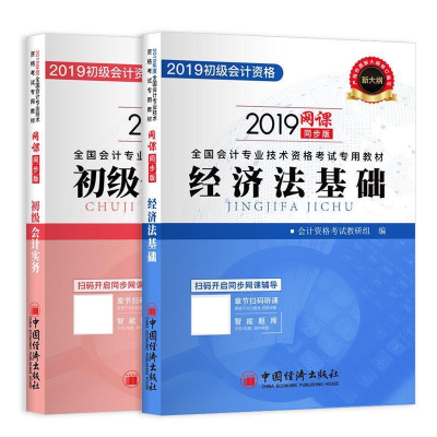 正版新书]经济法基础暂无9787513650922