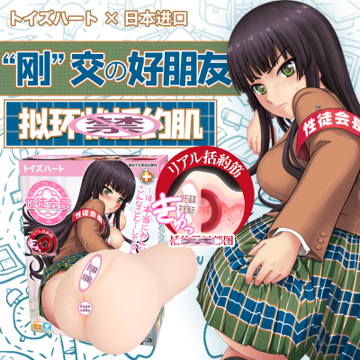 对子哈特日本进口男士飞机杯名器性徒会长阴臀倒模玩具自慰器男用倒模名器插入式炮架男性系列成人情趣性用品