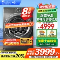 小天鹅小乌梅2.0洗烘一体洗衣机滚筒全自动带烘干12KG大容量微净泡水魔方TD120S83PRO家电国家政府补贴