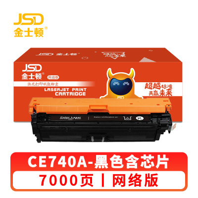 金士顿 硒鼓CE740A 支黑色