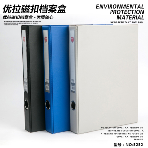 优拉(Youla) 5252 48mm 磁扣档案盒 蓝色(单位:个)