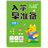 诺森入学早准备拼音编者:赵倩|责编:孙瑜9787549855421吉林摄影