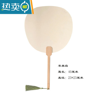 XIANCAI手写定制书写扇子原木竹柄古风团扇中式流苏芭蕉扇宫扇中国风书法 [3把装]空白无字-苹果扇