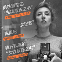 音像我不相信神话(意)奥莉娅娜?法拉奇|译者:陈波