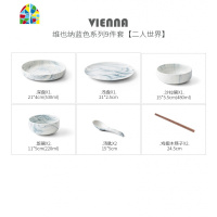 北欧碗碟套装家用简约碗盘创意大理石纹吃饭碗筷INS网红餐具套装 FENGHOU 浅盘[2个装]
