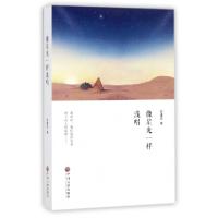 正版新书]像星光一样浅唱安建功9787519030193