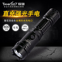 探客 TC01防爆强光手电筒 800流明led远射直充磁环开关(单位:个)