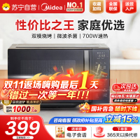 美的(Midea)家用微波炉光波烤箱微烤一体机平板加热多功能智能杀菌饭盒蒸菜单C20 (201B升级款)DG(B0)同款
