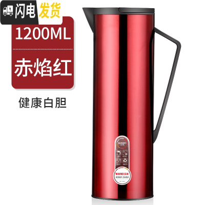 三维工匠保温壶家用暖水壶大容量暖壶小欧式热水瓶玻璃内胆茶瓶开水瓶 赤焰红1.2[健康白胆]