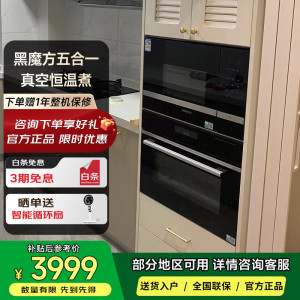 西门子 CS0T5MAB2W 黑魔方五合一 嵌入式58L一体机蒸烤箱蒸烤炸炖煮 智能自清洁 亚沸锁鲜蒸