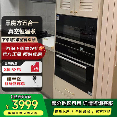 西门子 CS0T5MAB2W 黑魔方五合一 嵌入式58L一体机蒸烤箱蒸烤炸炖煮 智能自清洁 亚沸锁鲜蒸
