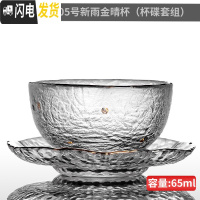 三维工匠玻璃茶杯透明杯家用耐热日式品茗杯单杯主人杯泡茶功夫茶具小杯子 雨滴樱花垫+05号新雨金圆杯(杯碟套组)