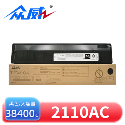 众威硒鼓2110AC适用东芝T-FC415C黑 支