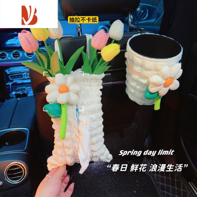 三维工匠网红车载纸巾盒多挂式抽纸盒高级感车内扶手收纳装饰品 郁金香泡泡白花+垃圾桶