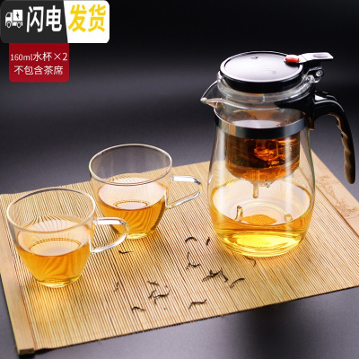 三维工匠可拆洗飘逸杯茶杯茶壶玻璃过滤泡茶壶茶具套装可高温玲珑杯 8001壶+2个(kc39)茶杯