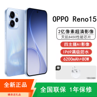 [全新]OPPO Reno15 12GB+256GB 极光蓝 2亿超清影像 天玑8450 性能芯 IP69满级防水 超出圈实况 5G智能 AI拍照手机