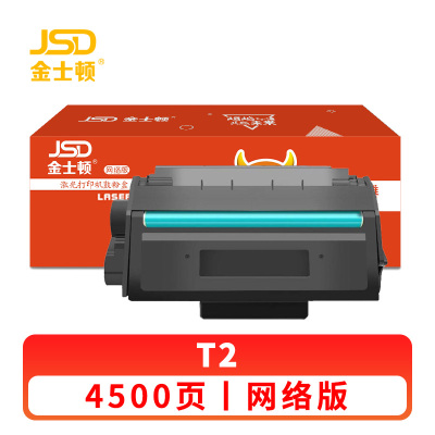 金士顿 硒鼓T2适用得力P2000/P2000N/W/NW/M2000/M2000N/W 支