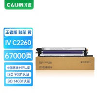 才进王者版CT350822鼓架黄色适用富士施乐DocuCentre-IV C2260 C2263 C2263L C226