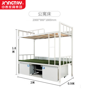 中泰(jongtay)上下铺铁艺双层床员工宿舍寝室高低床制式床 J-GZDZ43