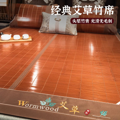 凉席竹席夏天夏季凉感藤席冰丝席楠竹草席可折叠席子双面冬夏两用