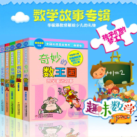 音像中国科普名家名作·数学故事专辑(典藏版)(5册)李毓佩