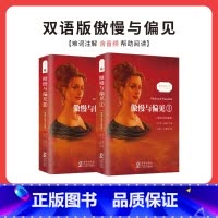 傲慢与偏见 [正版]中英文双语版 小王子+格林童话+伊索寓言+安徒生童话全集书 英汉对照故事书 英文版原版翻译中文青少年