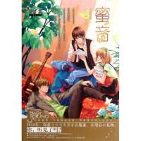 正版新书]蜜音深蓝9787540228002