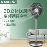 格力(GREE)空气循环扇 WIFI遥控电风扇家用落地扇 立式循环风扇 全自动送风FSZ-20X60Bg3