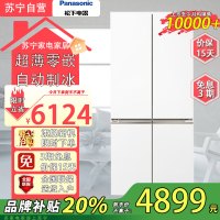 松下(Panasonic)大海豹510升双开门家用冰箱十字门零嵌入式对开四门风冷无霜自动制冰NR-JD51CPA-W