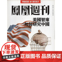 []凤凰周刊杂志(2013年第14期总第471期)品相一般,介意者