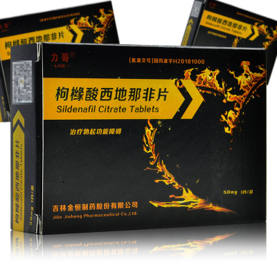 力哥枸橼酸西地那非片50mg*1片治疗勃起功能障碍