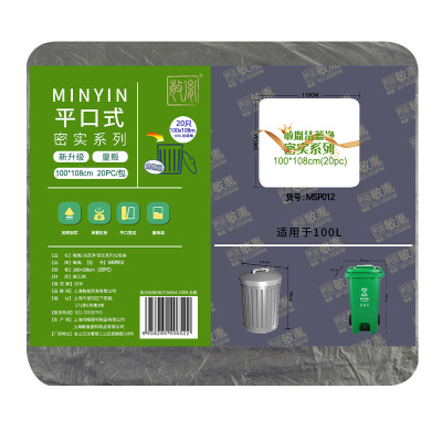 敏胤 MSP012 100*108 密实型平口式背心垃圾袋 黑色 20PC/包