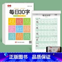 六年级上册3本 [正版]减压同步字帖每日30字一年级字帖上下册语文雷射同步练字帖二三年级人教版小学生每日一练钢笔临摹描红