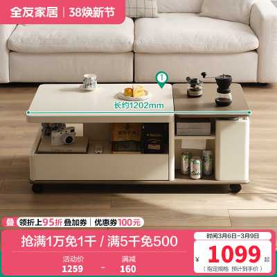 全友家居现代简约多功能茶几客厅升降边几可移动边柜小茶桌子