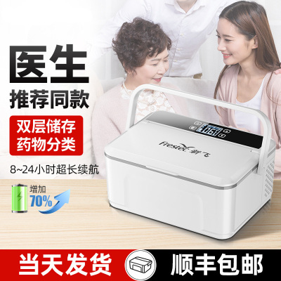 [补贴10%]胰岛素冷藏盒便携式旅行随身药盒家用插电式药物品恒温小冰箱
