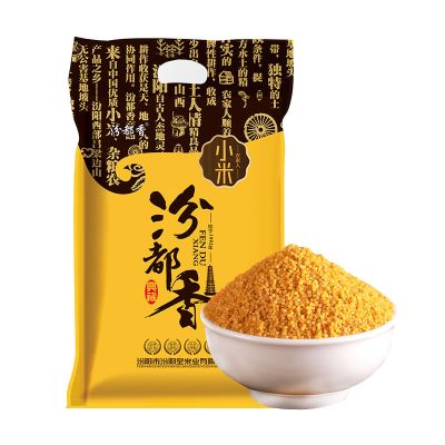 5斤山西农家养胃黄小米饭月子米五谷杂粮宝宝米小黄米2斤装汾都香小米（5斤高品质推荐装）