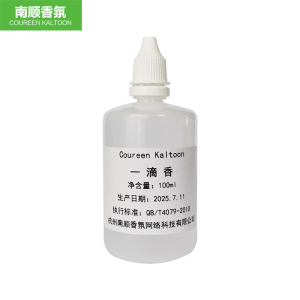 南顺香氛Coureen Kaltoon 一滴香 100ml 瓶